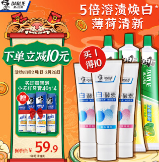 46.8元！黑人 白·酵素双重薄荷牙膏套装（10支含赠品共760g）