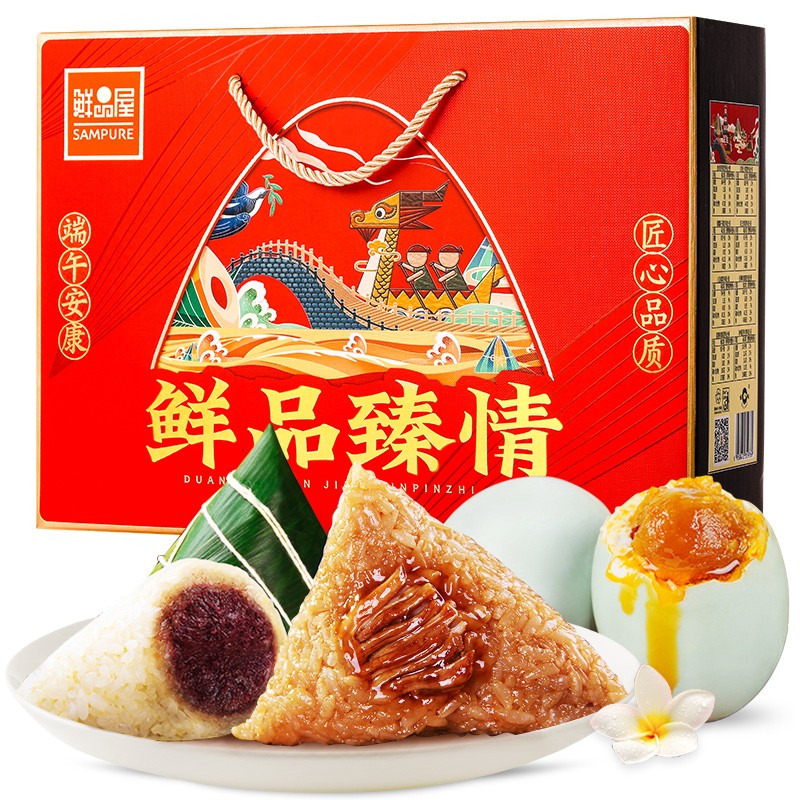 【到手价31.9元！】鲜品屋 臻情粽子礼盒10件套 1120g