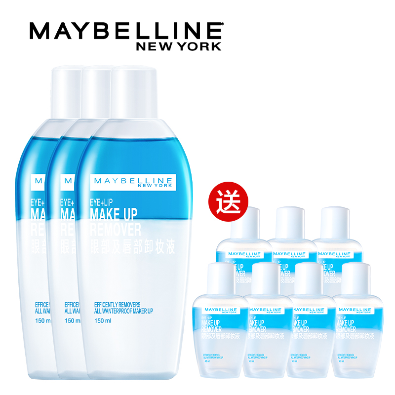 【赠眼唇卸40ml*8】美宝莲眼唇卸妆水