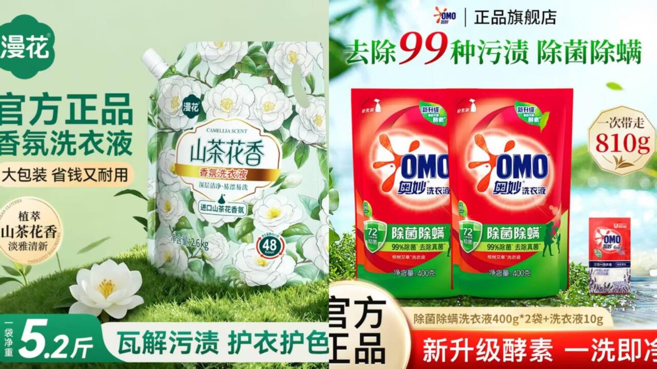 漫花洗衣液5.2斤抄底价仅6.99元，奥妙组合装4.9元起抢！