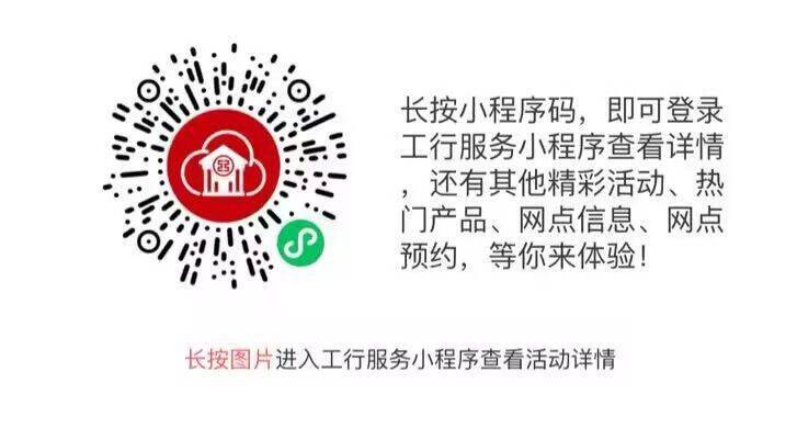 工行v扫活动：1元立减优惠来袭