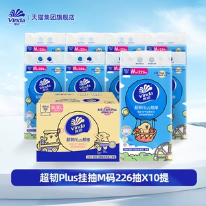 维达超韧线条小狗悬挂式抽纸挂抽卫生纸M码大包家用官方正品ms