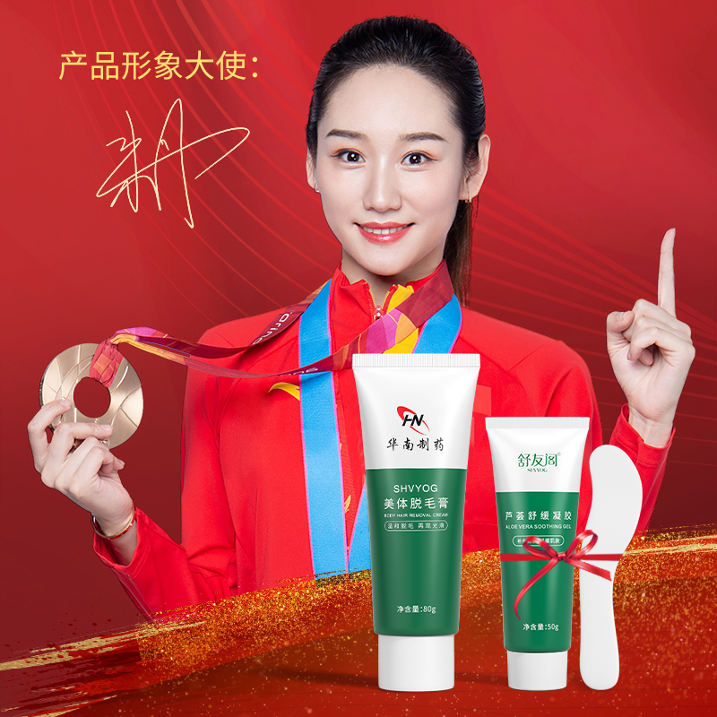 【朱丹推荐】舒友阁温和脱毛膏80g