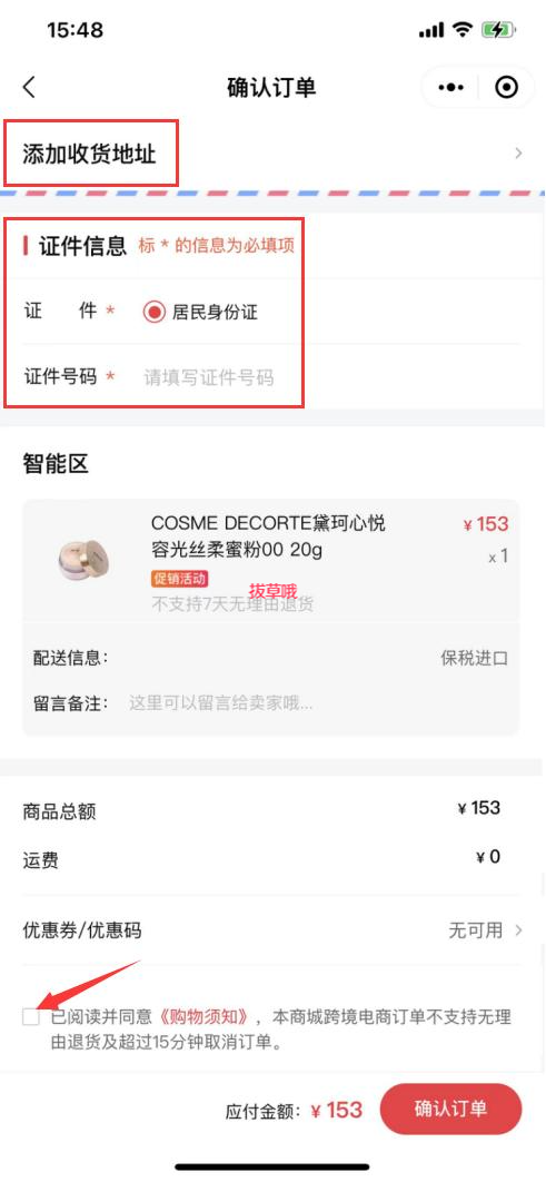 中免集团cdf会员购线上下单教程