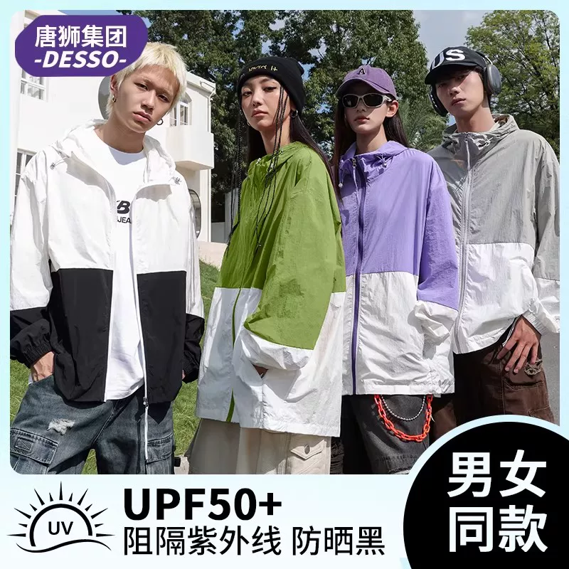 户外防晒必备！！唐狮户外连帽防晒衣