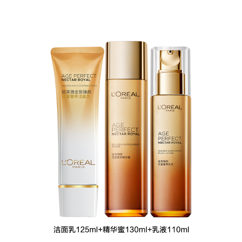 欧莱雅花蜜水乳2件套护肤套装抗皱抗肌肤