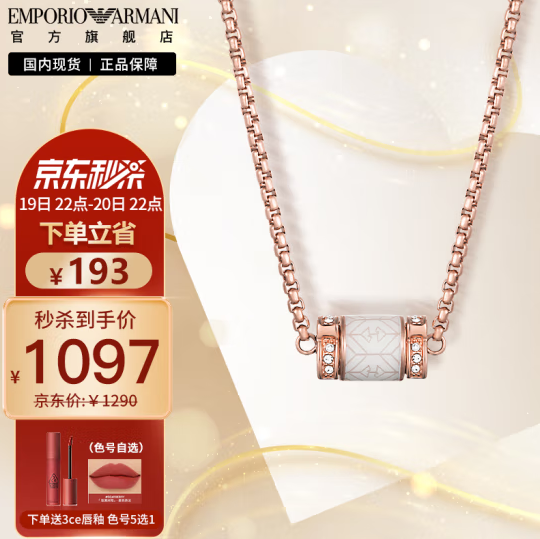 997元包邮！阿玛尼小蛮腰锁骨项链