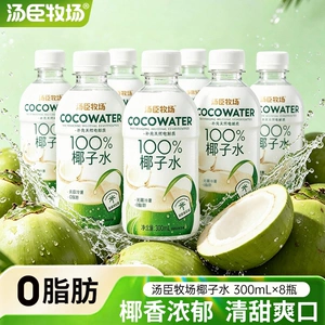 汤臣牧场西梅乳酸菌0脂肪智利西梅汁饮品200ml*10瓶装正品旗舰