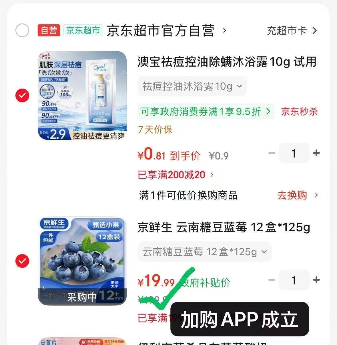 云南糖豆蓝莓125g*12盒，黑五领券到手价约19.9元