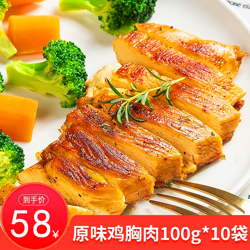 【旗舰店】卢布里考加尔鸡胸肉 100g*10袋