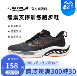 89元包邮！Uprun跑步鞋 男春夏款软底跑鞋 跃龙门1.0