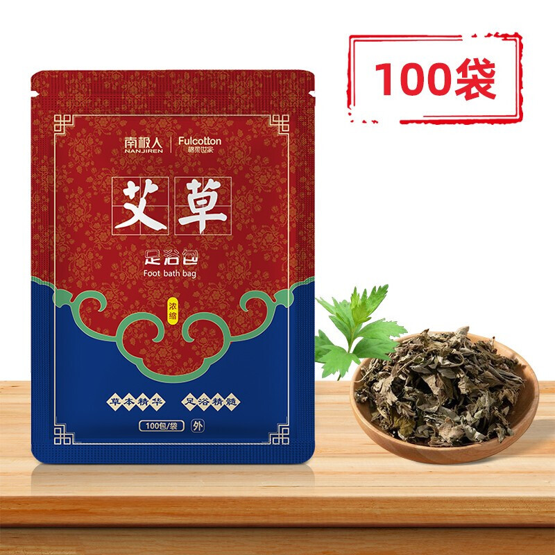 【9.9元包邮】棉柔世家 艾草泡脚包足浴包 100包/袋