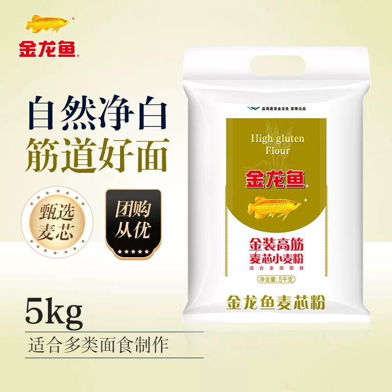 金龙鱼金装高筋麦芯粉5kg家用面包粉包子饺子面条高筋面粉10斤