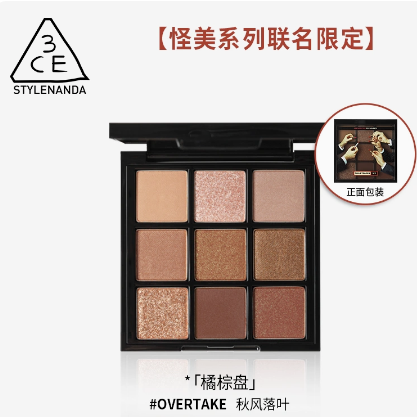 194元包邮！3CE九宫格 官方正品哑光九色眼影橘棕芋泥烟粉