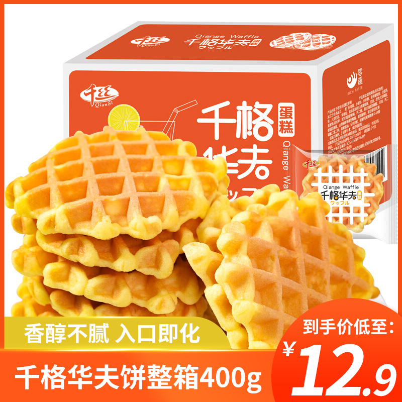 【特产店】千丝千格华夫饼 营养早餐蛋糕面包 400g
