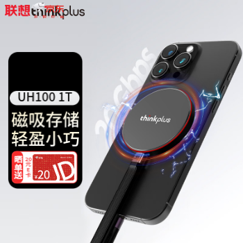京东 磁吸移动固态硬盘 新品上市晒单赠20E卡