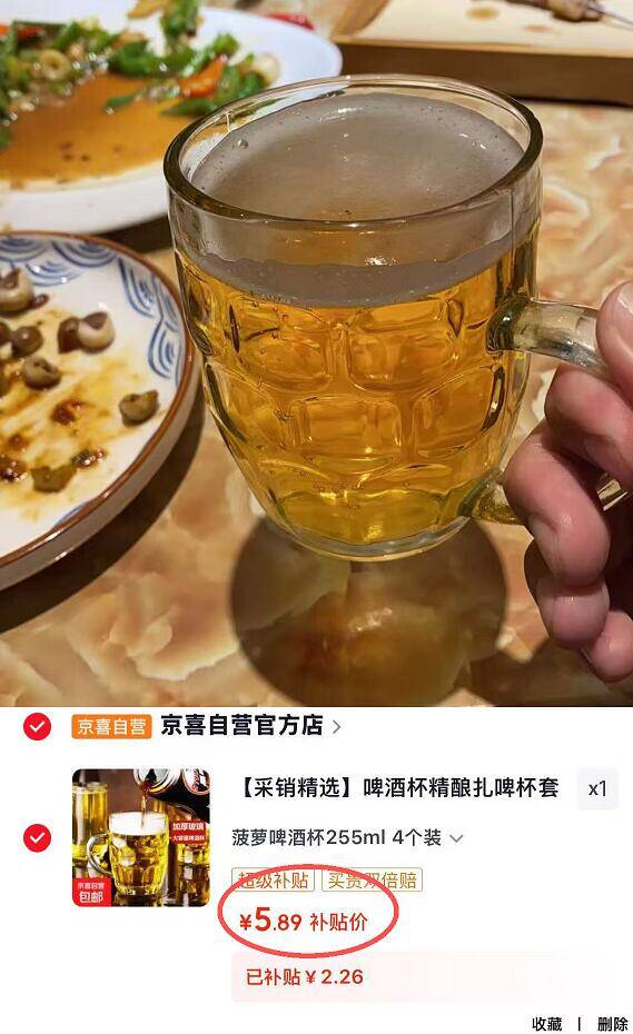菠萝啤酒杯4个装仅需5.89元