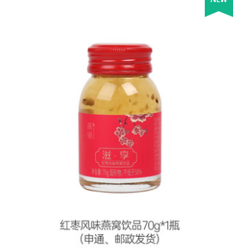 9.9元包邮！燕飨大洲 红枣风味燕窝饮品1瓶70g