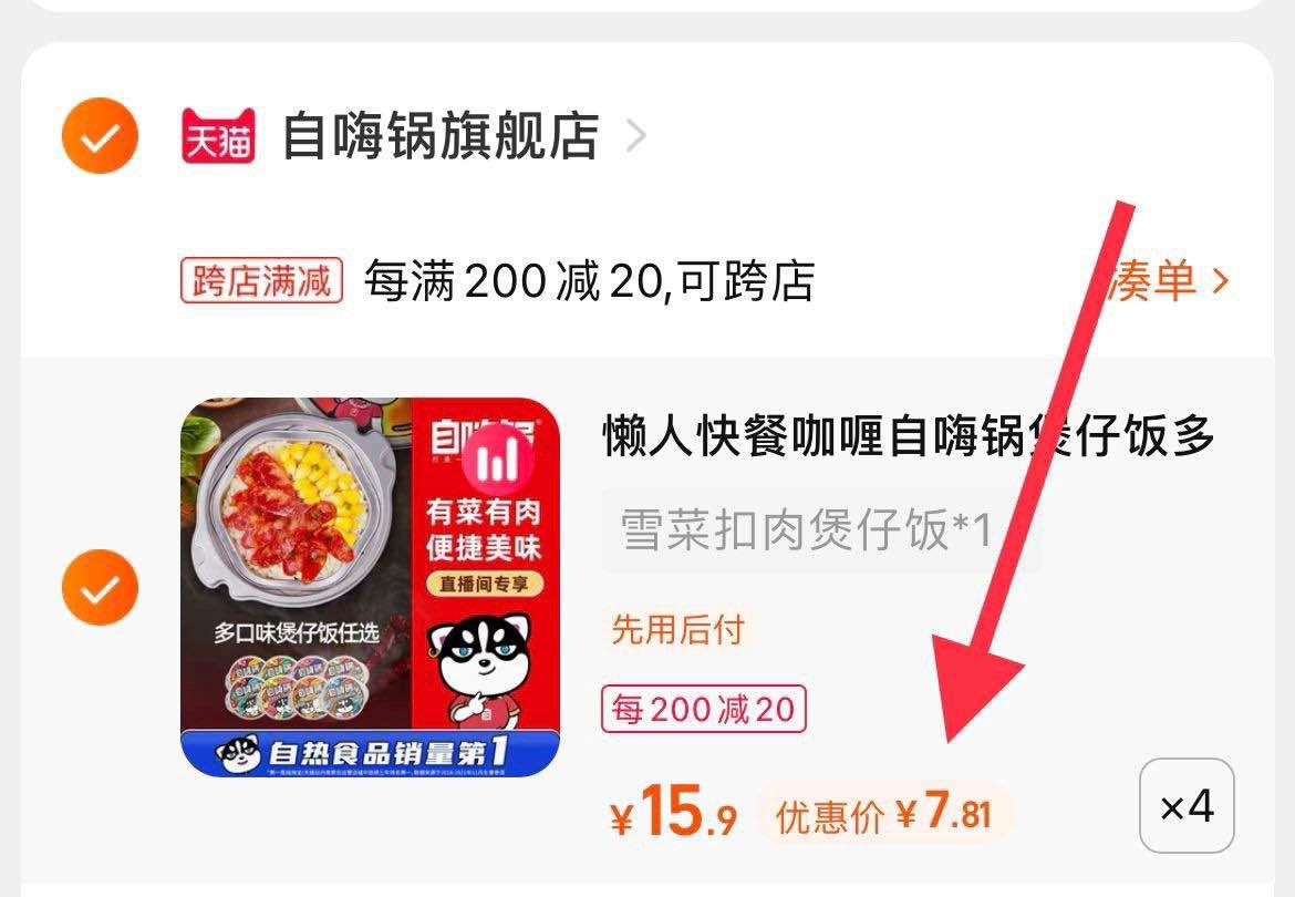 一起付款然后退款凑单