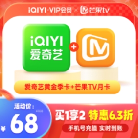 68元！爱奇艺 黄金会员季卡+芒果TV月卡