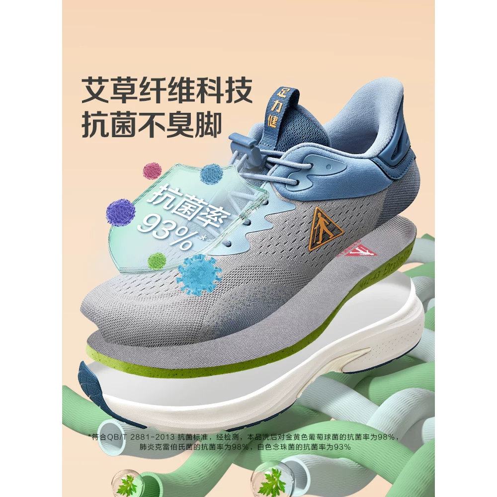 足力健春季防臭健步鞋软底舒适透气