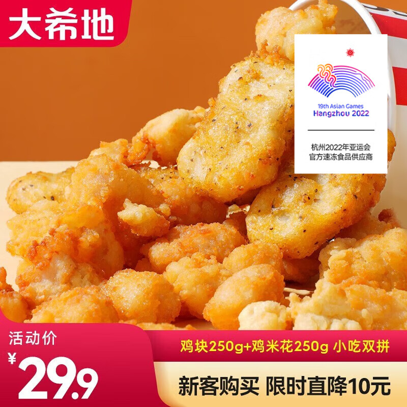J东热销产品汇总20点档更新2023/07/08