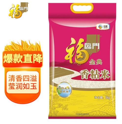 福临门 金典优粮香粘米是转基因吗？