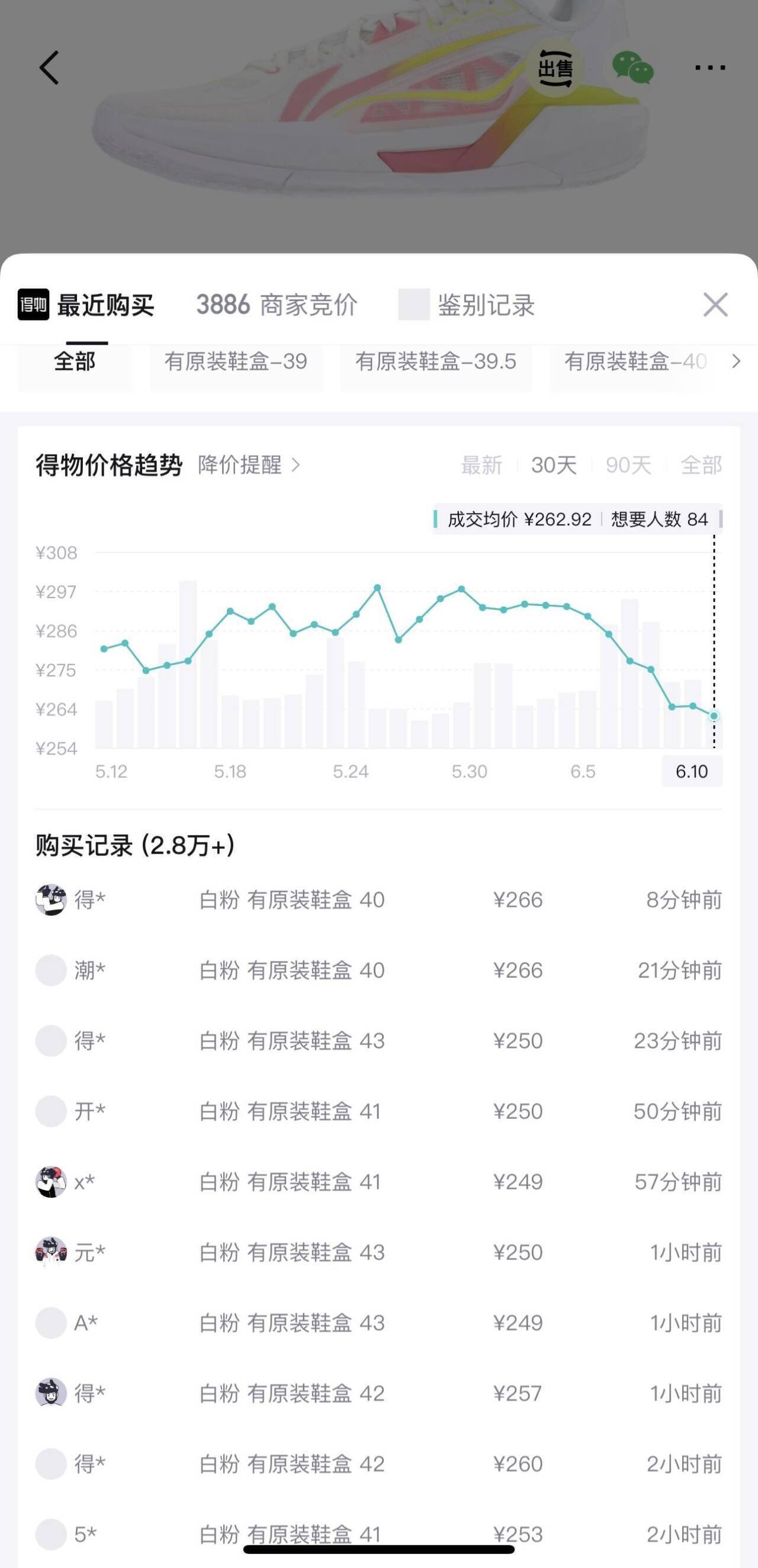 李宁轻速3运动鞋消费券到手161元，得物价269元