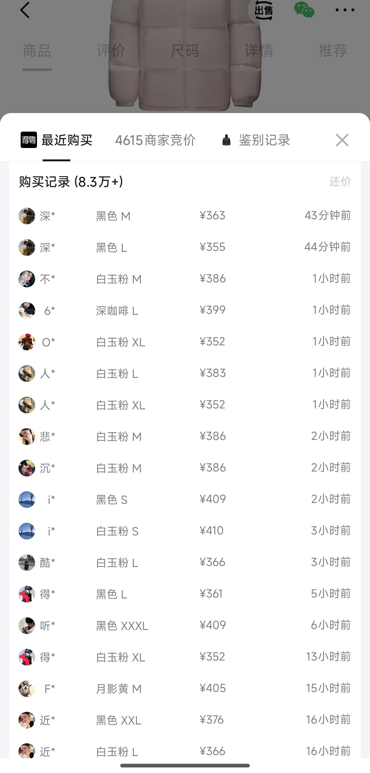 骆驼抱抱羽绒服京东五折：购物金到手265元