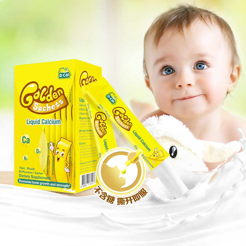 【迪巧】小黄条液体钙小儿婴幼儿补钙