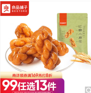 30.8元包邮！良品铺子零食13件（送8京超卡）
