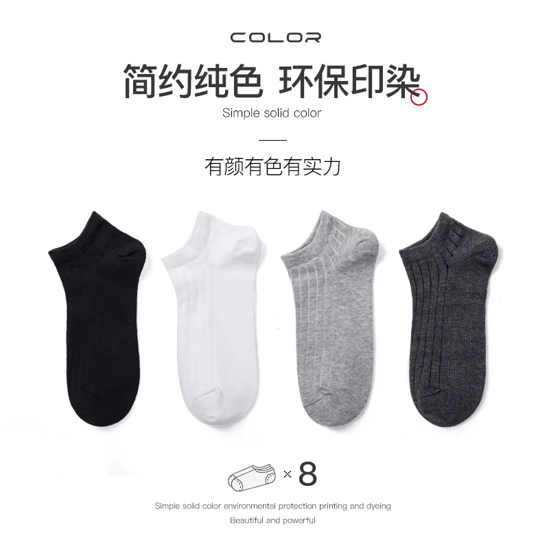 健丹鸟防臭纯色船袜8双