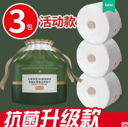 10.8元！棉希干湿两用棉洗脸巾50抽 3包（凑单包邮）
