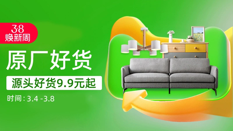 天猫 源头好货