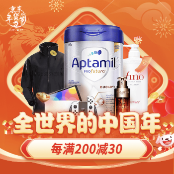 京东 全世界的中国年 每满200减30
