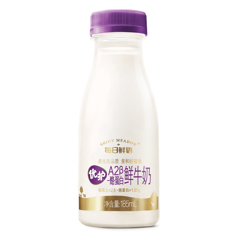 每日鲜语A2β酪蛋白鲜牛奶185ml*9+185ml*1