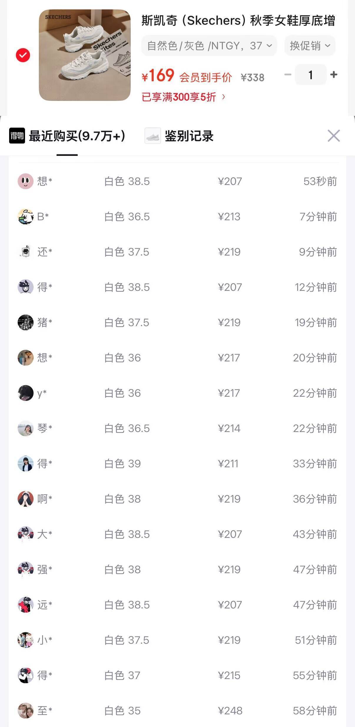 斯凯奇鲜芋奶冻补货！领券至高享6张，到手价低至169元购物金