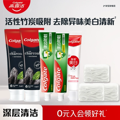 【淘享】高露洁健齿防蛀竹炭亮白家庭套组A