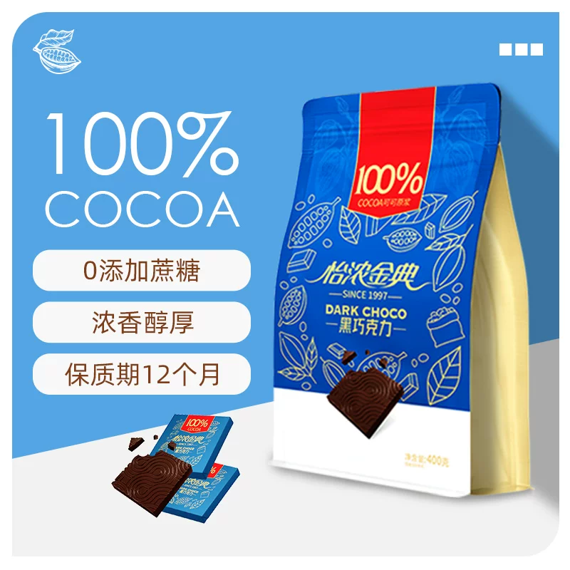 纯可可脂黑巧 400g/86块