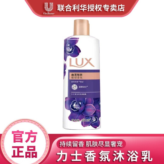 8.9元包邮！力士 香氛沐浴露350g瓶