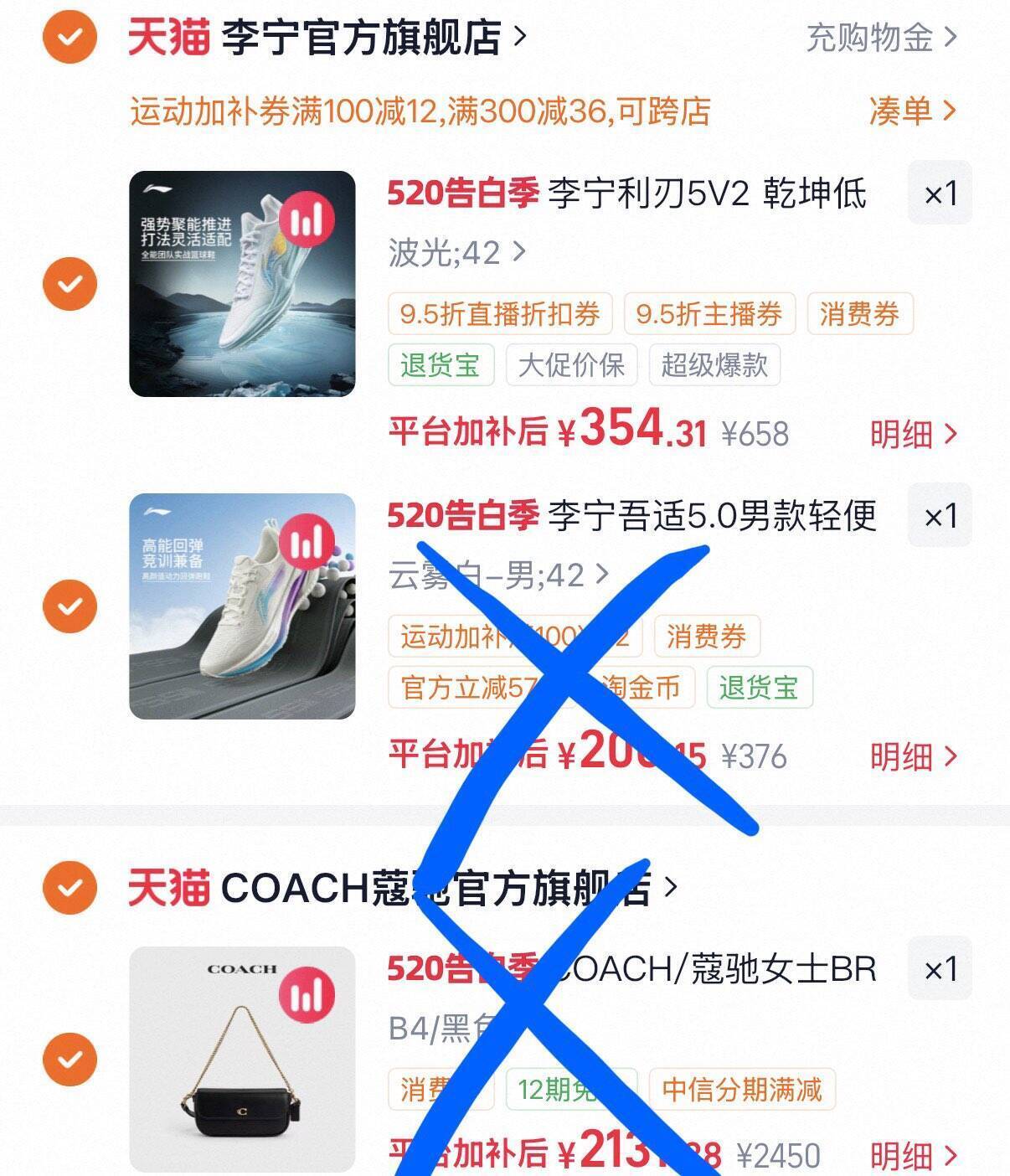 李宁利刃5V2到手332元，直播间领券叠加更划算