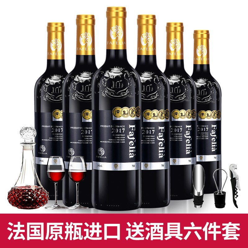 法国原瓶进口 14度AOP级 伯爵干红葡萄酒 750ml 整箱六支装