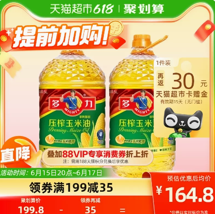 【晚8点】返30元猫卡后126元包邮！多力压榨玉米油5L*2桶