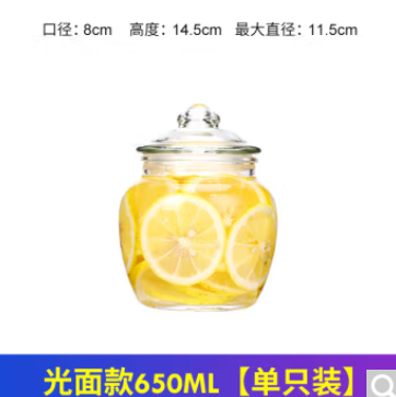 1.85元包邮！妙厨伦 加厚玻璃密封罐 光面-650ml