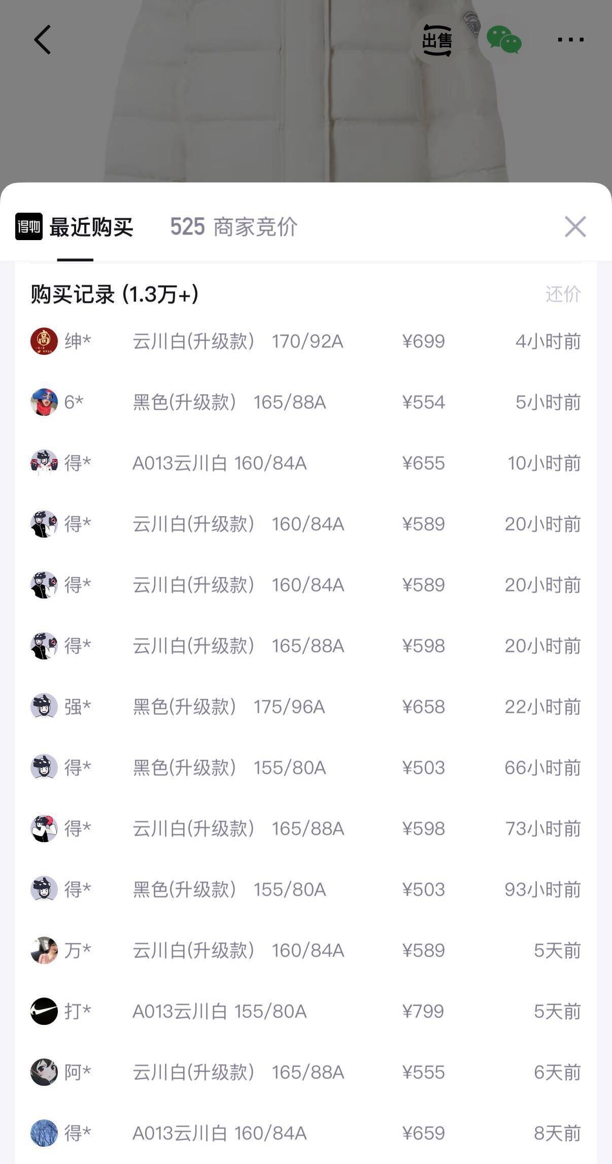 坦博尔羽绒服销量王：购物金328元抢得物同款598元