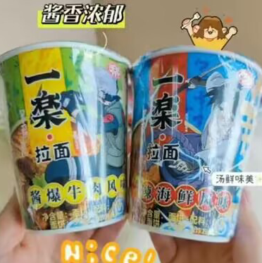 19.9元包邮！口乐 火影忍者拉面8杯