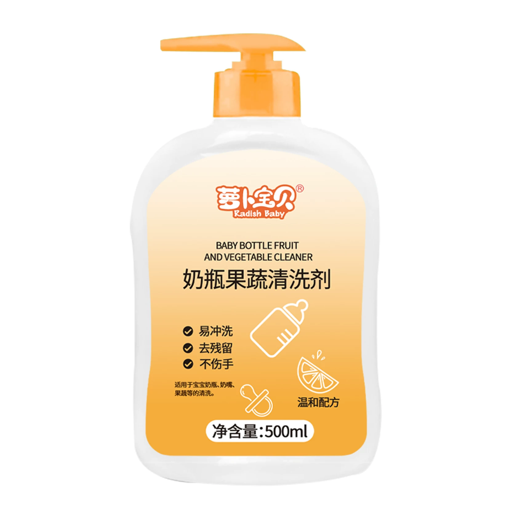 萝卜宝贝洗手液500g