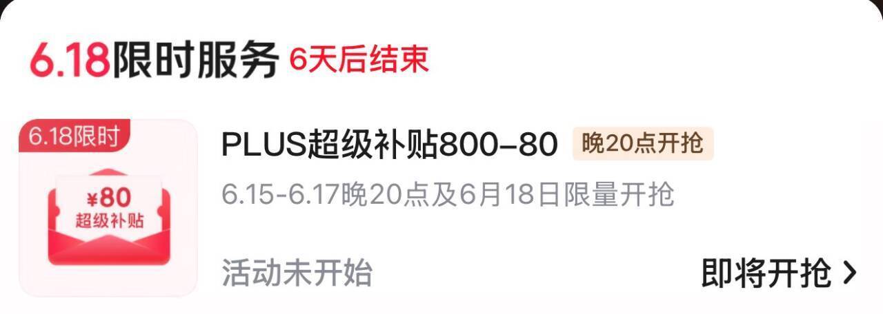 京东好物：好味食品20点仅需1元，清洁用品低至6.18元