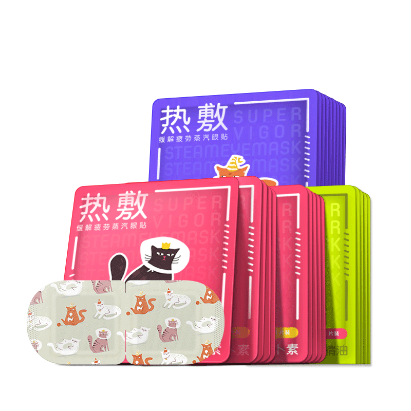 拍5件！超活力叶黄素热敷蒸汽眼罩共50片