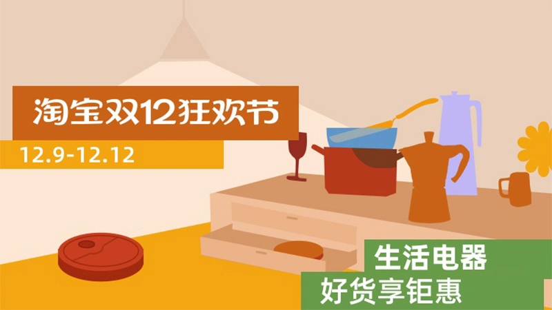 天猫 生活电器